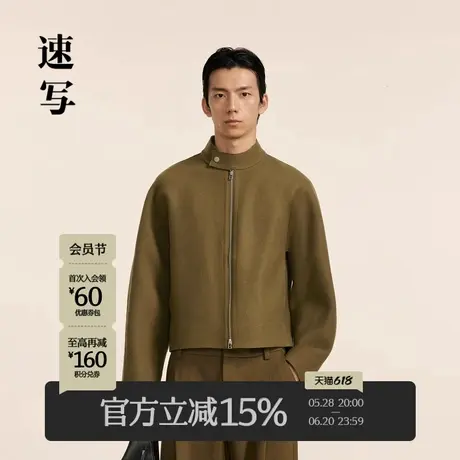速写男装秋冬新款休闲宽松毛呢夹克立领短款简约时尚潮流外套舒适图片