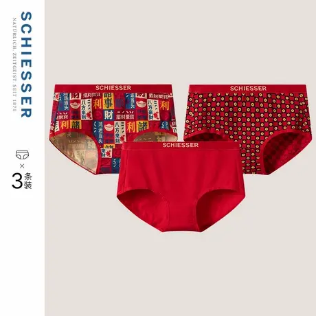 3条装SCHIESSER舒雅新年女长绒棉亲肤鸿运红品平角内裤八方来财图片