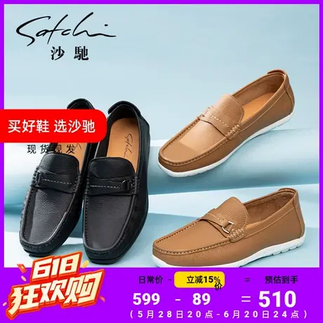 沙驰男鞋真皮牛皮简约一脚蹬舒适软底软面乐福鞋懒人豆豆鞋商品大图