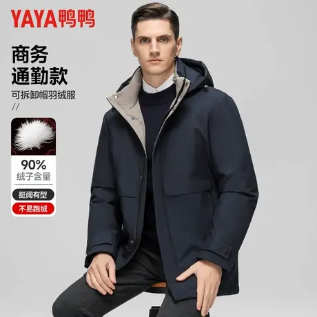 鸭鸭冬季羽绒服男士商务休闲一手长可脱卸连帽保暖羽绒干部装外套商品大图