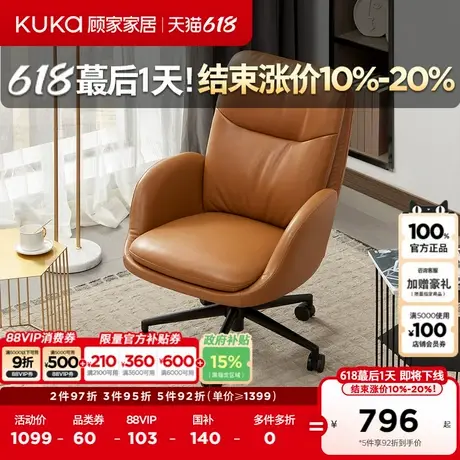 新品顾家家居现代简约家具进口头层牛皮沙发单人办公椅电脑椅A620商品大图