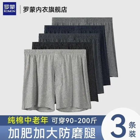 罗蒙中老年男士内裤纯棉四角2025新款爸爸短裤透气宽松平角阿罗裤商品大图
