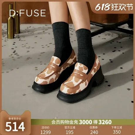 Dfuse迪芙斯2024春新大圆头厚底奶牛纹JK乐福鞋女显腿长鞋子商品大图