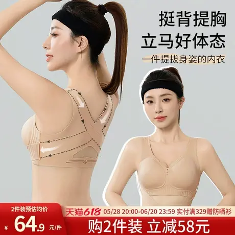 润微前扣式内衣女提拉聚拢调整型防下垂矫正文胸运动塑型专用胸罩商品大图
