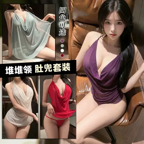 霏慕情取内衣套装纯欲趣味性感诱惑老公性感睡衣房事高级肚兜成人商品大图