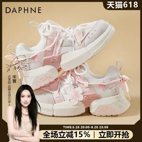 达芙妮粉色老爹鞋女2025新款春秋季网面透气休闲鞋厚底樱花运动鞋图片