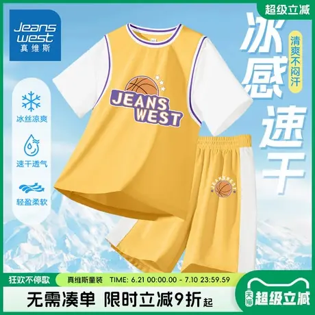 真维斯童装男童夏季套装2025新款儿童薄款运动服夏装男孩篮球服潮图片