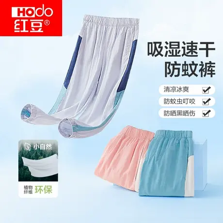 红豆儿童防蚊裤夏季薄款吸湿速干男童女童中大童宝宝休闲裤子潮商品大图