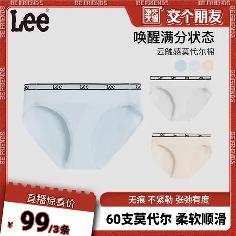 【交个朋友】Lee精品女士内裤抗菌四季款平角裤抑菌贴身三角裤商品大图