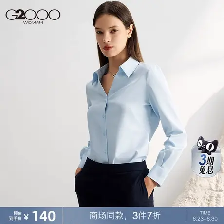 【防紫外线】G2000女装春夏商场同款吸湿速干商务通勤长袖衬衫商品大图