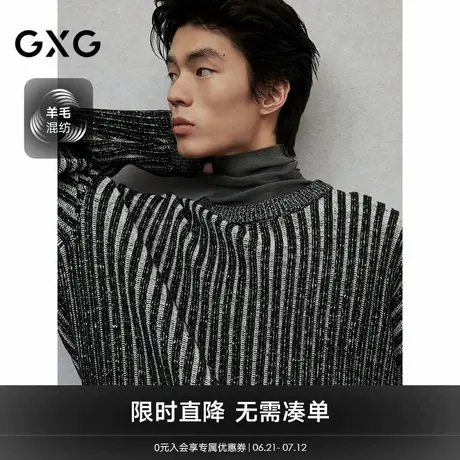GXG男装 黑白坑条提花毛衣宽松针织衫通勤时尚线衫 2024冬季新品商品大图
