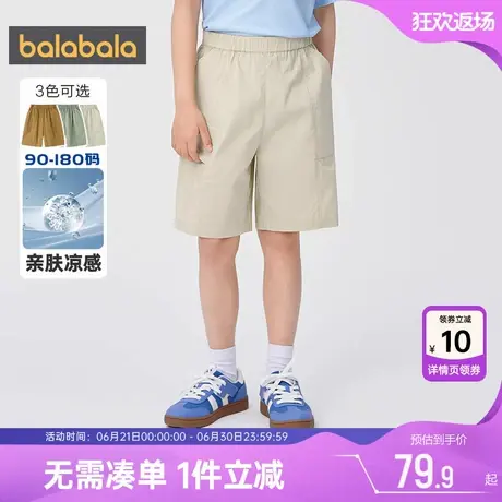 【商场同款】巴拉巴拉儿童裤子男童女童中裤夏季新款大童休闲短裤图片