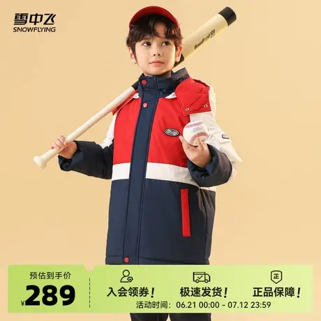雪中飞2025春秋新款男女中大童短款可拆卸帽撞色保暖童装羽绒服商品大图