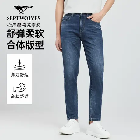 七匹狼蓝色牛仔裤薄款男裤夏季新款休闲百搭宽松弹力长裤子男士装商品大图