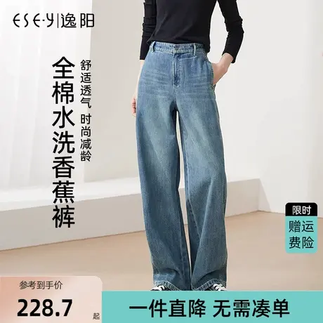 逸阳香蕉牛仔裤2025年春季宽松遮肉显瘦大码哈伦松驰感老爹镰刀裤图片