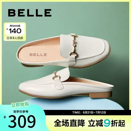 百丽气质穆勒鞋女夏季新款商场同款真皮舒适平跟包头拖鞋B6D1DBH4图片