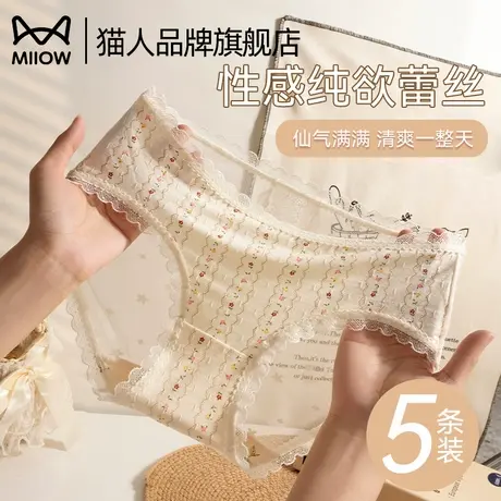 猫人蕾丝内裤女士抗菌裆性感纯欲风2025新款女生透气无痕三角短裤商品大图