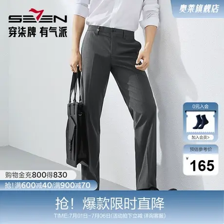 柒牌条纹直筒西裤男2025春季新款日常百搭男士休闲商务西装长裤子商品大图