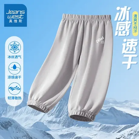 真维斯童装儿童裤子夏薄款2025新款凉感束口裤夏季防蚊裤男童夏装商品大图