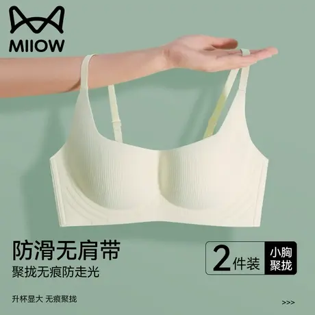 猫人无痕内衣女小胸聚拢显大上托防下垂收副乳软支撑无钢圈文胸罩商品大图
