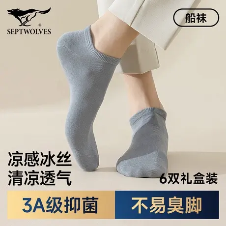 七匹狼冰丝袜子男款短袜夏季薄款抗菌吸汗运动透气船袜男士隐形袜商品大图