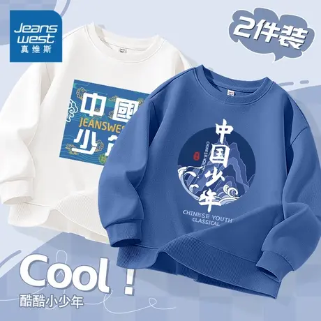 真维斯童装男童卫衣2025新款休闲长袖时髦打底衫秋装儿童宽松衣服图片