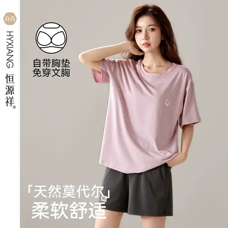 恒源祥莫代尔睡衣女款夏季凉感短袖短裤抑菌可外穿女士家居服套装商品大图