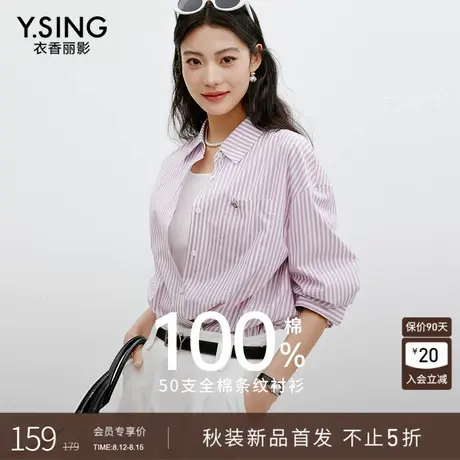 衣香丽影纯棉航海系条纹衬衫女士2025年秋装新款宽松阔型时尚上衣图片