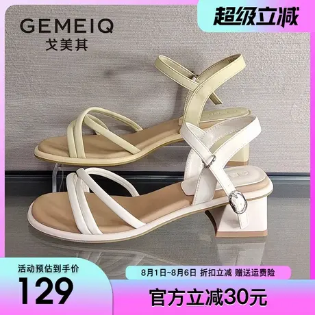 戈美其凉鞋女2024夏季新款一字扣带中跟粗跟仙女风配裙子罗马女鞋图片