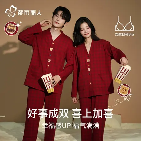都市丽人结婚新婚情侣睡衣2025新款超火纯棉红色长袖带胸垫家居服商品大图