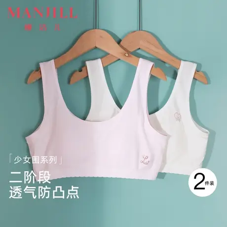 熳洁儿少女内衣发育期第二阶段文胸舒适透气学生女童背心式胸罩商品大图