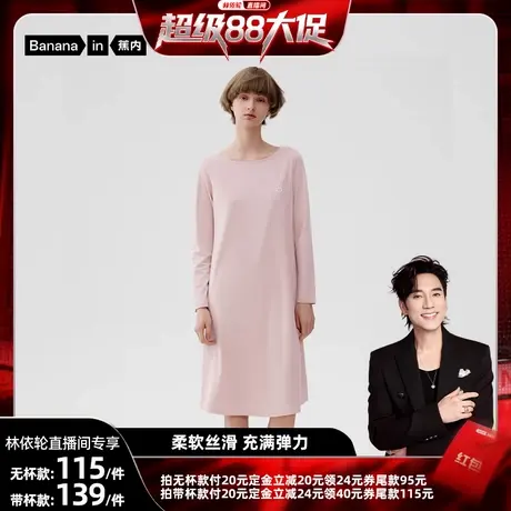 【林依轮直播间】蕉内棉棉300Sleep睡裙莫代尔带胸垫带杯睡衣裙商品大图