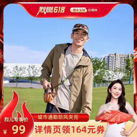 【 烈儿宝贝直播间】美特斯邦威夹克男女款秋季通勤防水防风外套图片