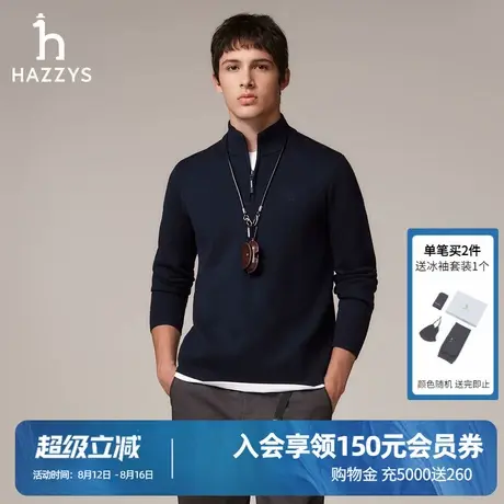 【半拉链毛衣】Hazzys哈吉斯秋季男士纯色立领直筒保暖羊毛针织衫图片