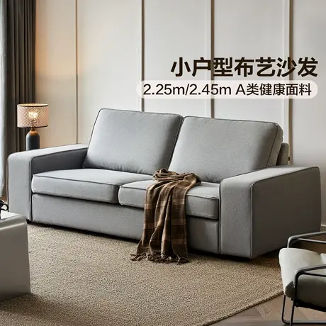 全友家居北欧风小户型直排仿棉麻布艺沙发2025新款客厅可拆洗沙发商品大图