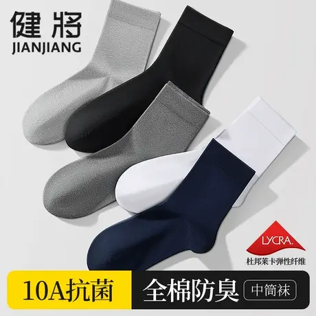 6双装袜子男士纯棉抗菌中筒棉袜男式全棉防臭吸汗长袜男款商务袜商品大图