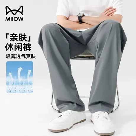 [2代冰棱格+3D柳叶裆]猫人冰丝裤薄款男夏季直筒凉感透气休闲长裤商品大图