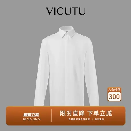 VICUTU/威可多男士长袖衬衫秋季柔软亲肤商务通勤休闲百搭衬衣商品大图
