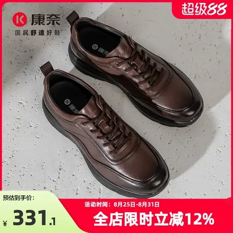康奈男鞋2025新款秋季休闲皮鞋男软底舒适运动户外健步鞋轻便棕色商品大图