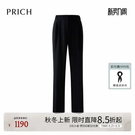 PRICH简约职场干练喇叭西装裤2025秋季新款通勤修身挺括长裤女图片