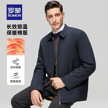 【加绒保暖】罗蒙男士商务短款棉服2025冬季新款中老年翻领棉衣男图片