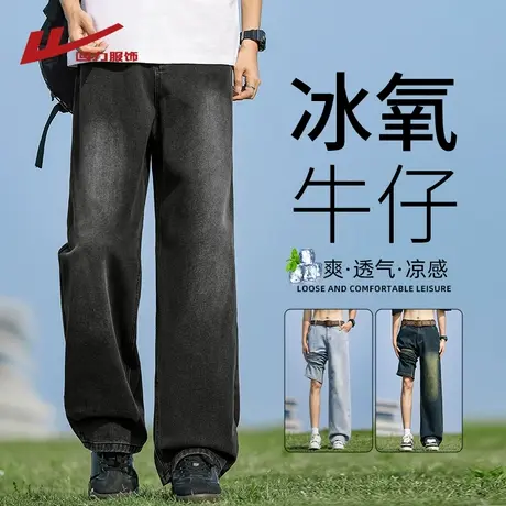 回力冰丝黑色牛仔裤男士夏季薄2025新款宽松阔腿男生直筒休闲裤子商品大图