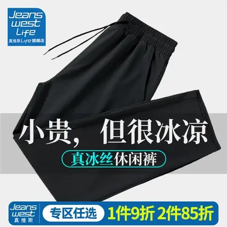 真维斯LIFE冰丝裤女夏季薄款小个子休闲九分裤速干运动垂感裤子M商品大图