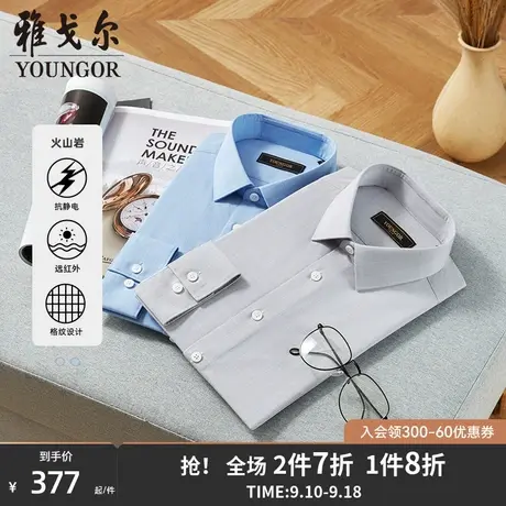 【火山岩】雅戈尔男士秋季新款抗静电保暖仿丝绸格纹长袖衬衫4764商品大图