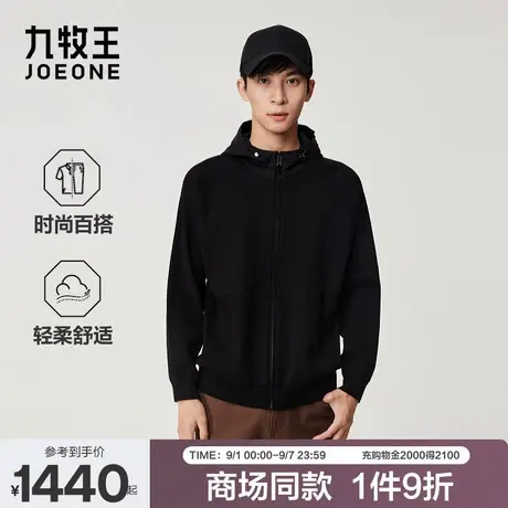 九牧王男装2025秋季新款时尚舒适休闲商务针织连帽立领夹克套装图片