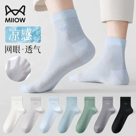 猫人冰丝袜子男士夏季超薄网眼透气防臭吸汗凉感薄荷长袜男款夏天商品大图