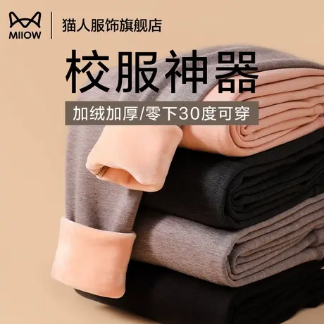 猫人保暖裤青少年加绒加厚防寒打底秋裤男绒裤校服神器学生棉裤女商品大图