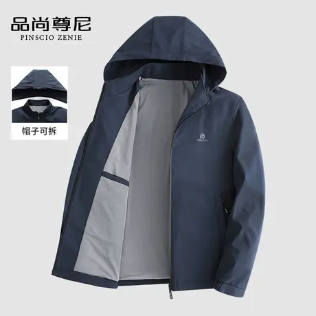 【可拆卸连帽】牛奶丝打理休闲户外冲锋衣外套男士中老年爸爸春装商品大图