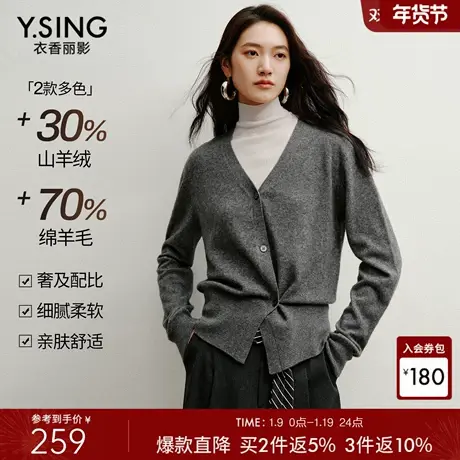 衣香丽影灰色软糯羊绒针织开衫女2025年冬装新款韩系穿搭羊毛外套商品大图