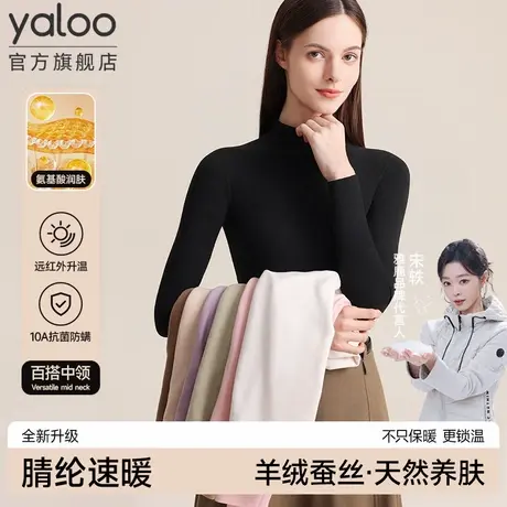 雅鹿保暖内衣打底衫内搭秋衣女发热无痕上衣单件冬季新款长袖内穿商品大图